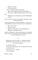 Беседа с богом странствий — фото, картинка — 13