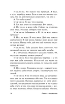 Беседа с богом странствий — фото, картинка — 14