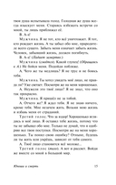 Беседа с богом странствий — фото, картинка — 15