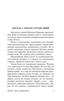 Беседа с богом странствий — фото, картинка — 3