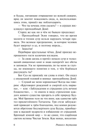 Беседа с богом странствий — фото, картинка — 6