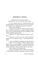 Беседа с богом странствий — фото, картинка — 8