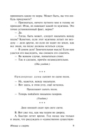 Беседа с богом странствий — фото, картинка — 9