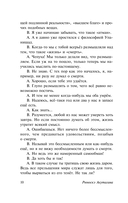 Беседа с богом странствий — фото, картинка — 10