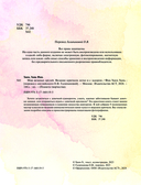 Мир вязаных друзей — фото, картинка — 2