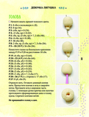 Мир вязаных друзей — фото, картинка — 11