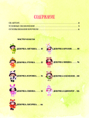 Мир вязаных друзей — фото, картинка — 3