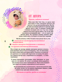 Мир вязаных друзей — фото, картинка — 4