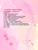 Мир вязаных друзей — фото, картинка — 5