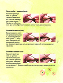 Мир вязаных друзей — фото, картинка — 7