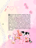 Мир вязаных друзей — фото, картинка — 8