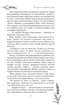 Костры из лаванды и лжи — фото, картинка — 10