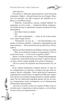 Костры из лаванды и лжи — фото, картинка — 11