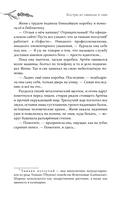 Костры из лаванды и лжи — фото, картинка — 12