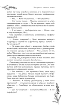 Костры из лаванды и лжи — фото, картинка — 14