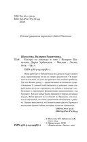 Костры из лаванды и лжи — фото, картинка — 3
