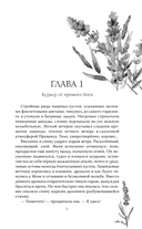 Костры из лаванды и лжи — фото, картинка — 4