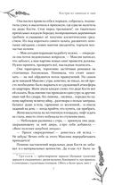 Костры из лаванды и лжи — фото, картинка — 6