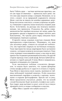 Костры из лаванды и лжи — фото, картинка — 7