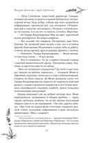 Костры из лаванды и лжи — фото, картинка — 9