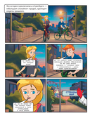 Разноцветные друзья. 5 ночей в парке развлечений. Выпуск 1 — фото, картинка — 1