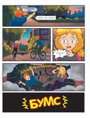 Разноцветные друзья. 5 ночей в парке развлечений. Выпуск 1 — фото, картинка — 2