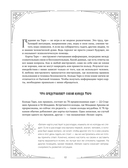 Таро. 100 лучших раскладов для любой колоды — фото, картинка — 11