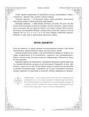 Таро. 100 лучших раскладов для любой колоды — фото, картинка — 12