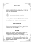 Таро. 100 лучших раскладов для любой колоды — фото, картинка — 13