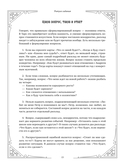 Таро. 100 лучших раскладов для любой колоды — фото, картинка — 14