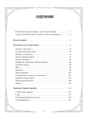 Таро. 100 лучших раскладов для любой колоды — фото, картинка — 4