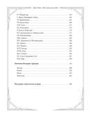 Таро. 100 лучших раскладов для любой колоды — фото, картинка — 5