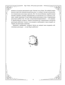 Таро. 100 лучших раскладов для любой колоды — фото, картинка — 7