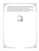 Таро. 100 лучших раскладов для любой колоды — фото, картинка — 9