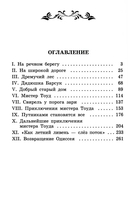 Ветер в ивах — фото, картинка — 1