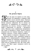 Ветер в ивах — фото, картинка — 2