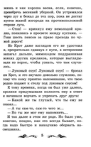 Ветер в ивах — фото, картинка — 4