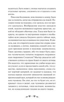 Франкенштейн, или Современный Прометей — фото, картинка — 14