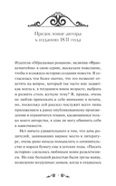 Франкенштейн, или Современный Прометей — фото, картинка — 7