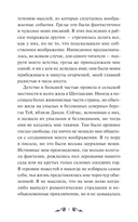 Франкенштейн, или Современный Прометей — фото, картинка — 8