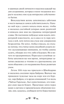 Франкенштейн, или Современный Прометей — фото, картинка — 9