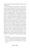 Франкенштейн, или Современный Прометей — фото, картинка — 10