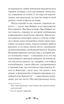 Франкенштейн, или Современный Прометей — фото, картинка — 11