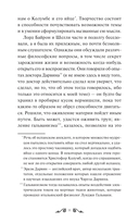 Франкенштейн, или Современный Прометей — фото, картинка — 13