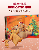 С Новым годом, малыш! Три истории — фото, картинка — 2