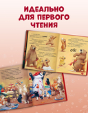 С Новым годом, малыш! Три истории — фото, картинка — 4