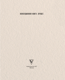 Мастер и Маргарита — фото, картинка — 1