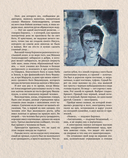 Мастер и Маргарита — фото, картинка — 10