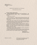 Мастер и Маргарита — фото, картинка — 4