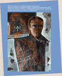 Мастер и Маргарита — фото, картинка — 5